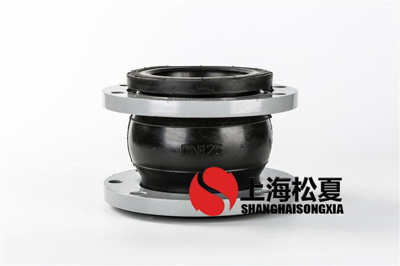 氟橡膠材質(zhì)DN125-PN10氟橡膠軟接頭 氟橡膠材質(zhì)DN125-PN10氟橡膠軟接頭